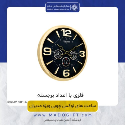 ساعت دیواری تبلیغاتی AV-5311GN