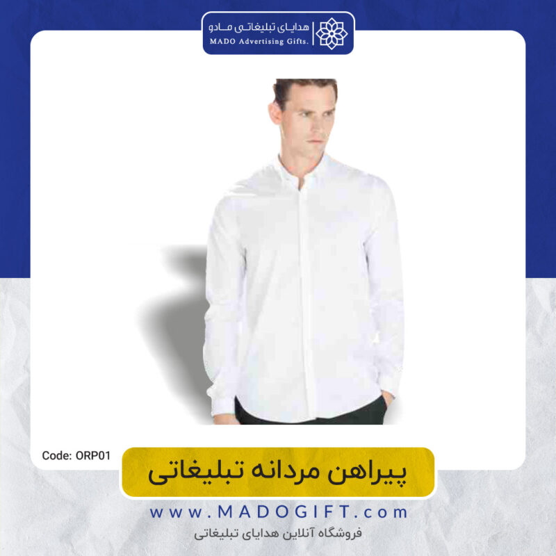 پیراهن مردانه تبلیغاتی Code:OR-P01