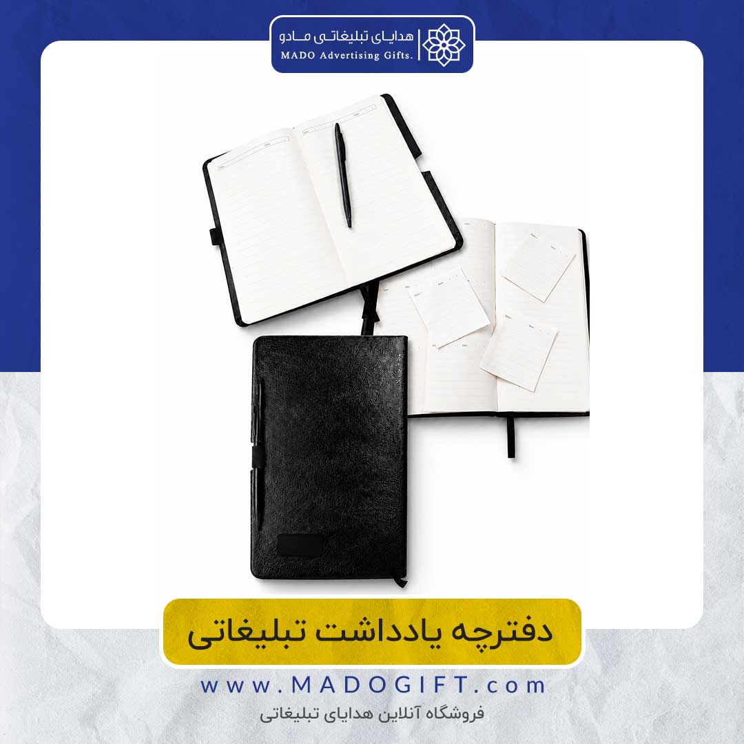 دفترچه یادداشت تبلیغاتی مانی بزرگ AS1002
