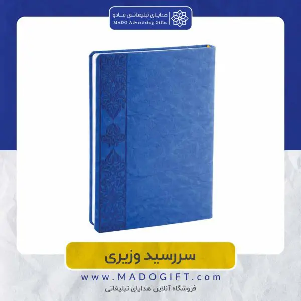 سررسید وزیری SH119