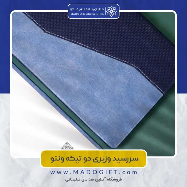 سررسید وزیری ونتو A203