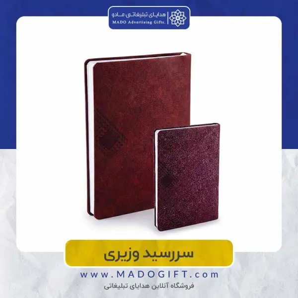 سررسید وزیری SH114